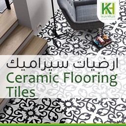 Picture for category Ceramic Flooring tiles